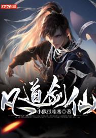 吃水果的蛇