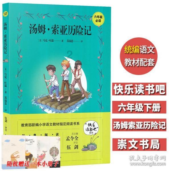 三国群英5